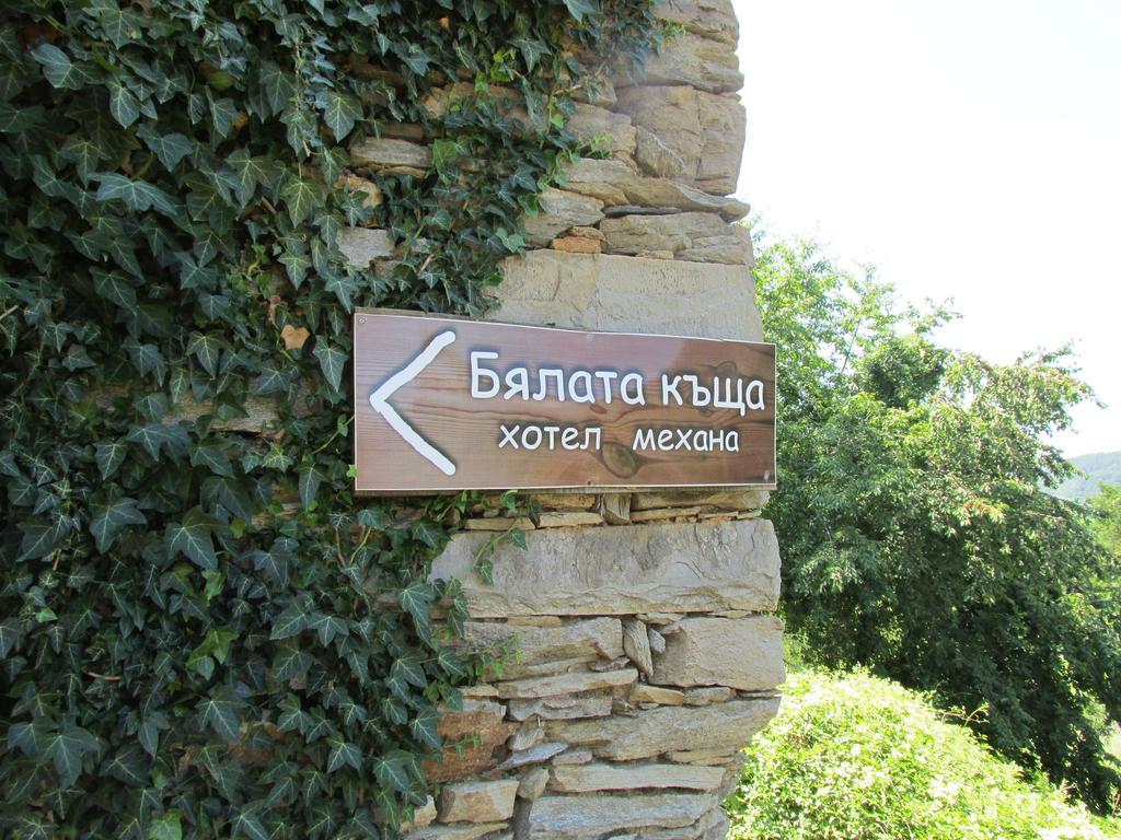 Family Byalata Kashta * Kovačevica